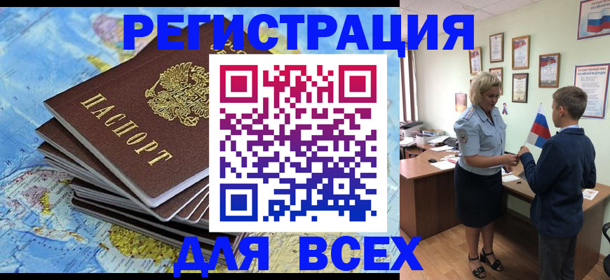 прописка для военкомата в Угличе