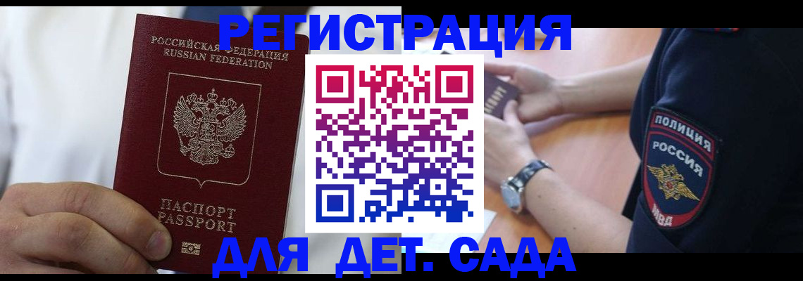 прописка гарантия в Угличе