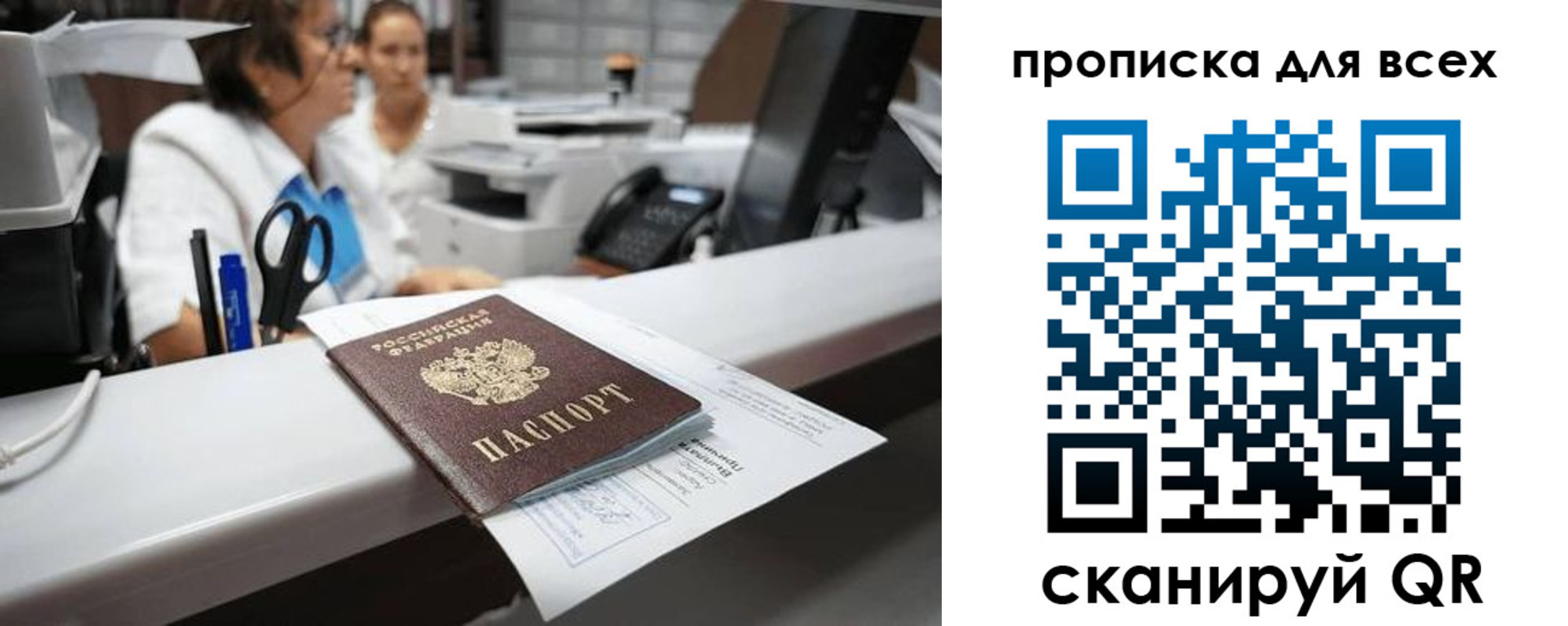 временная регистрация для всех в Угличе
