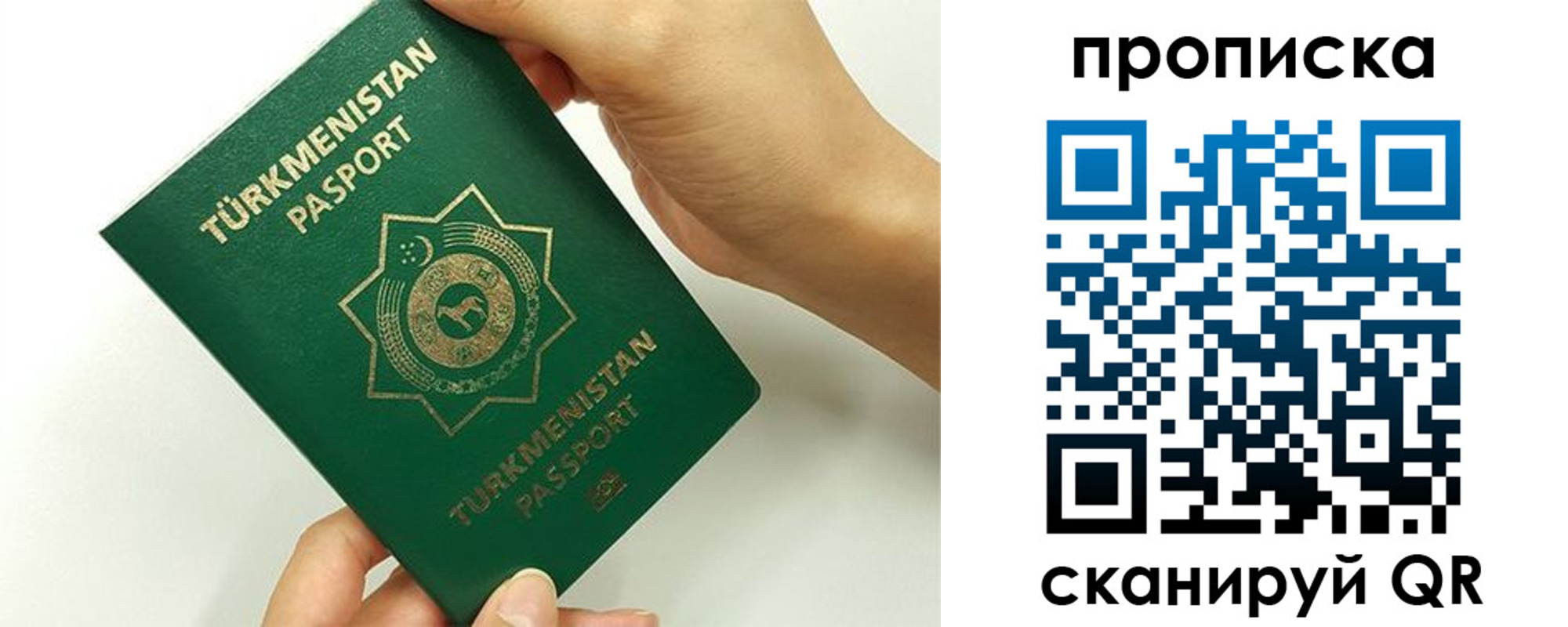 прописка для работы в Угличе