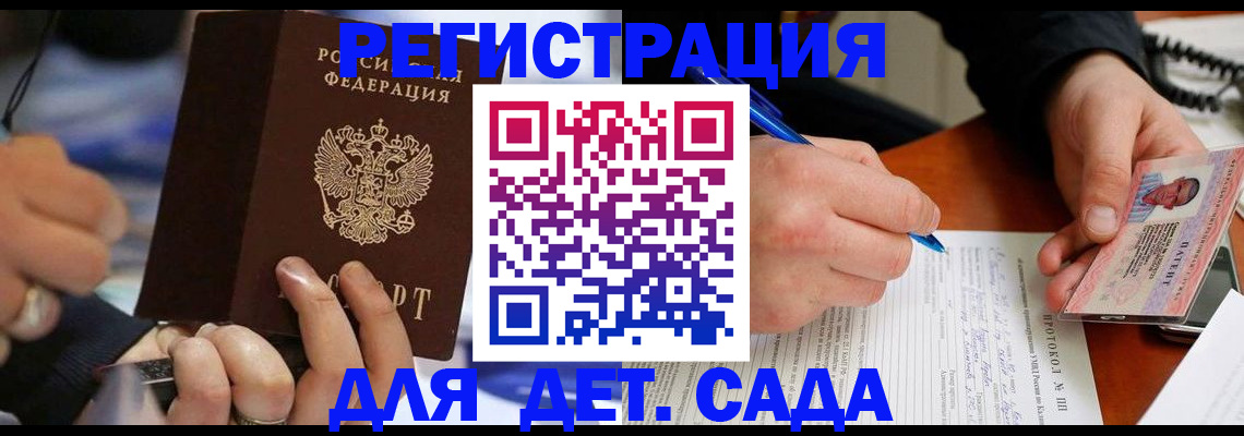 регистрация в Угличе