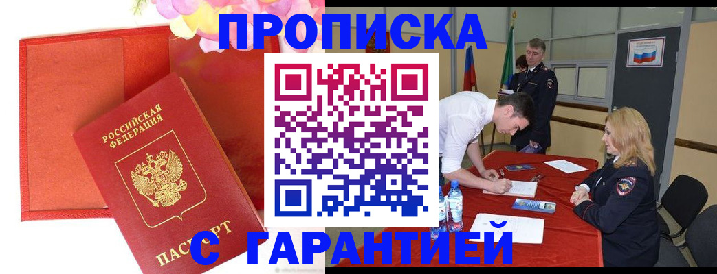 временная регистрация законно в Угличе