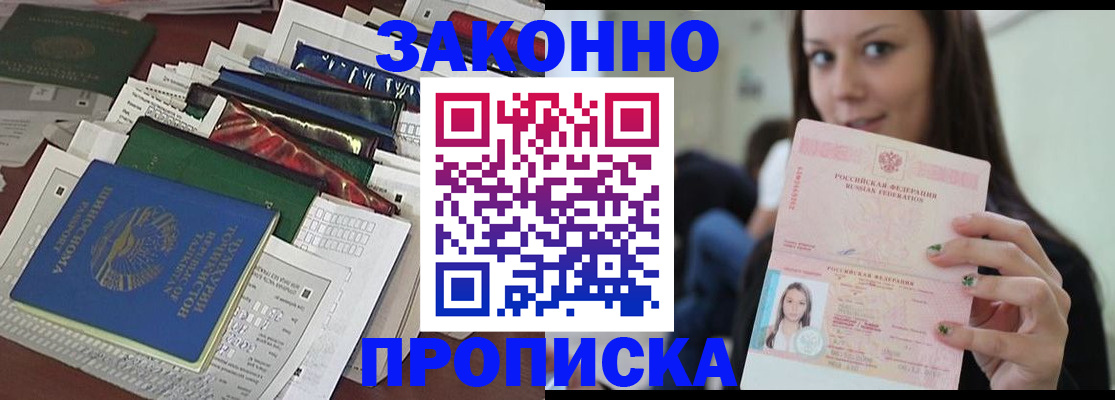 временная регистрация для школы в Угличе