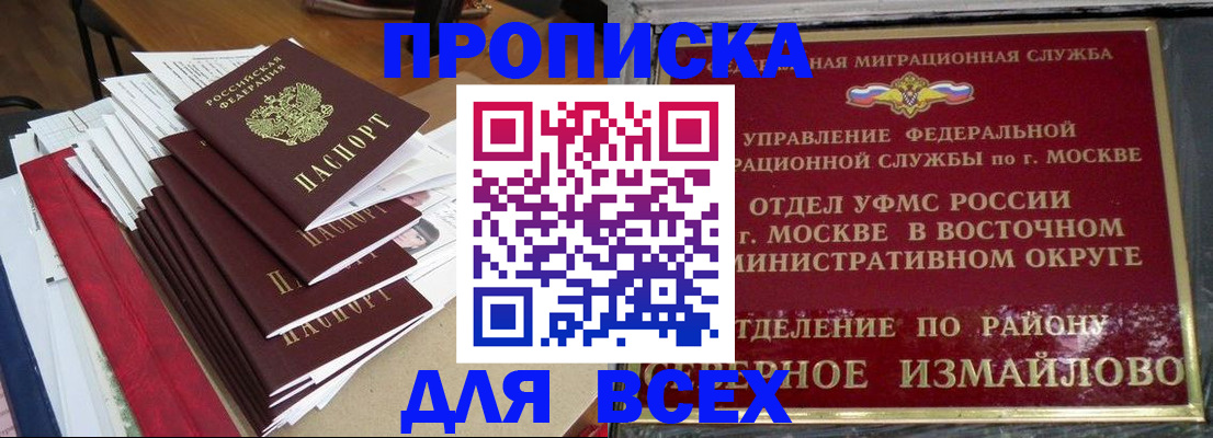 прописка регистрация в Угличе