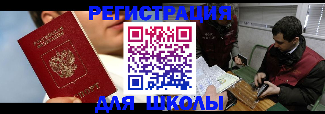 прописка для кредита в Угличе
