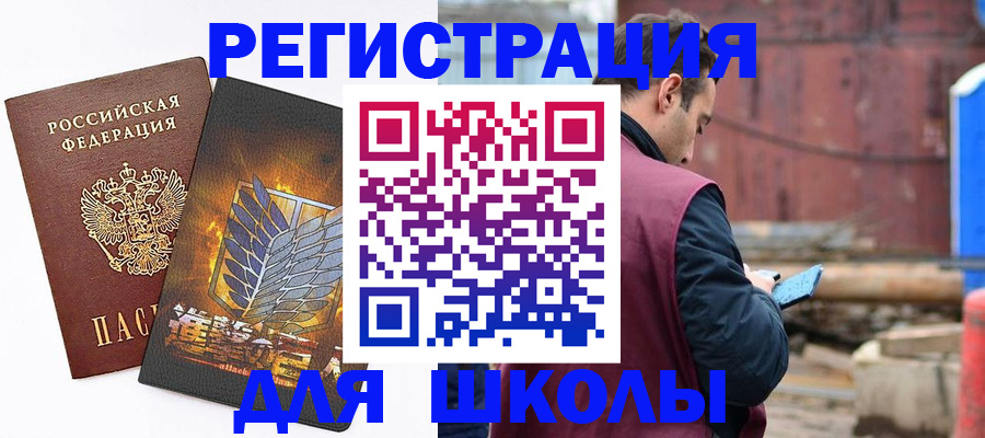 временная регистрация в Угличе