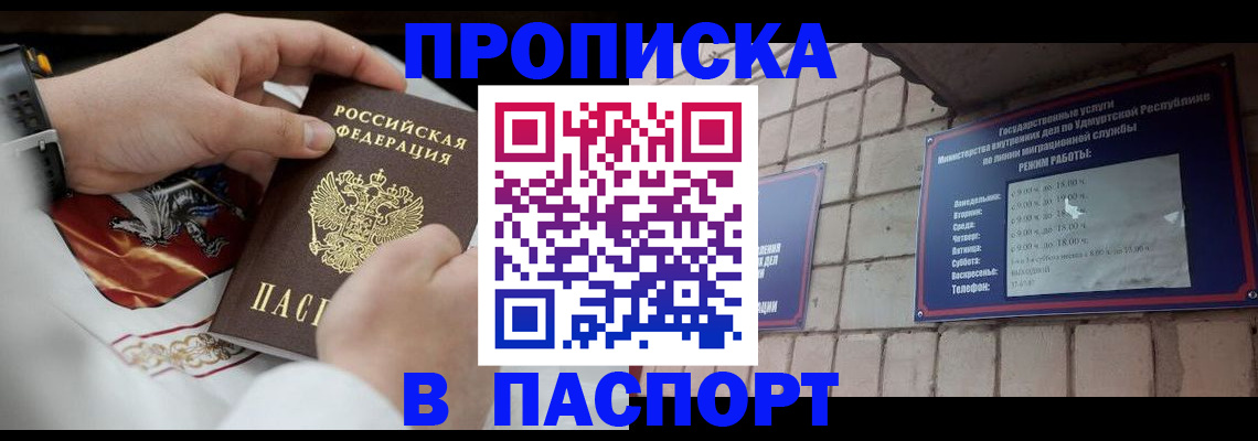 временная регистрация собственник в Угличе