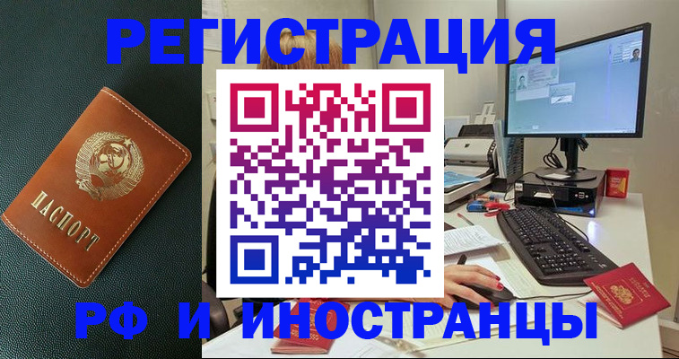 прописка для кредита в Угличе