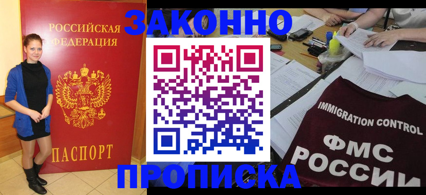 временная регистрация собственник в Угличе