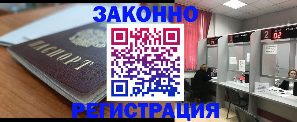 прописка гарантия в Угличе