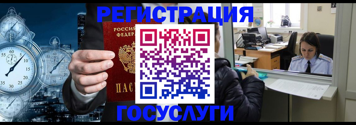 временная регистрация в квартире в Угличе