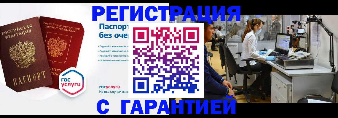 временная регистрация для школы в Угличе