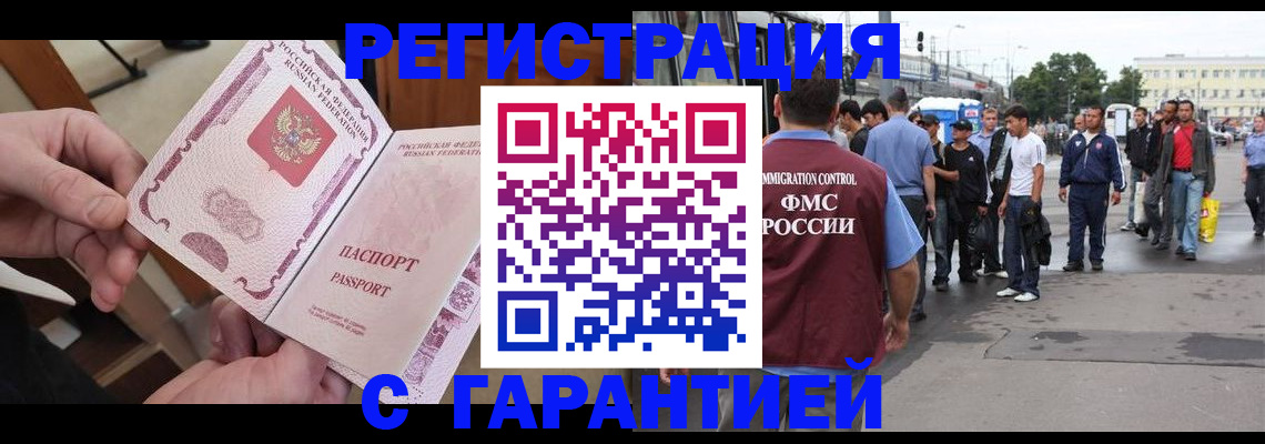 временная регистрация для всех в Угличе