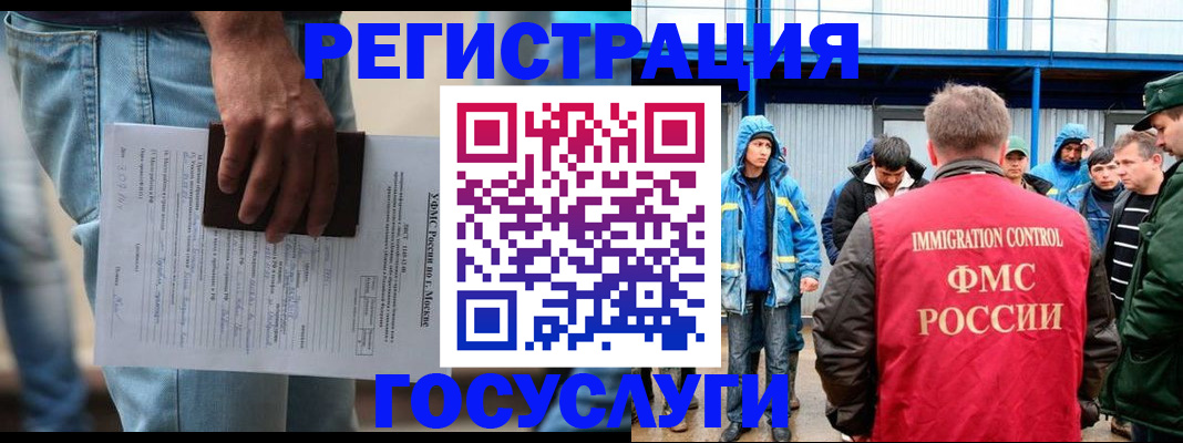 временная регистрация законно в Угличе