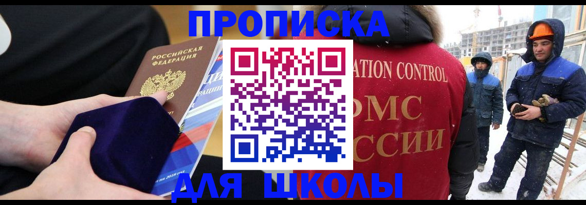 временная регистрация для всех в Угличе