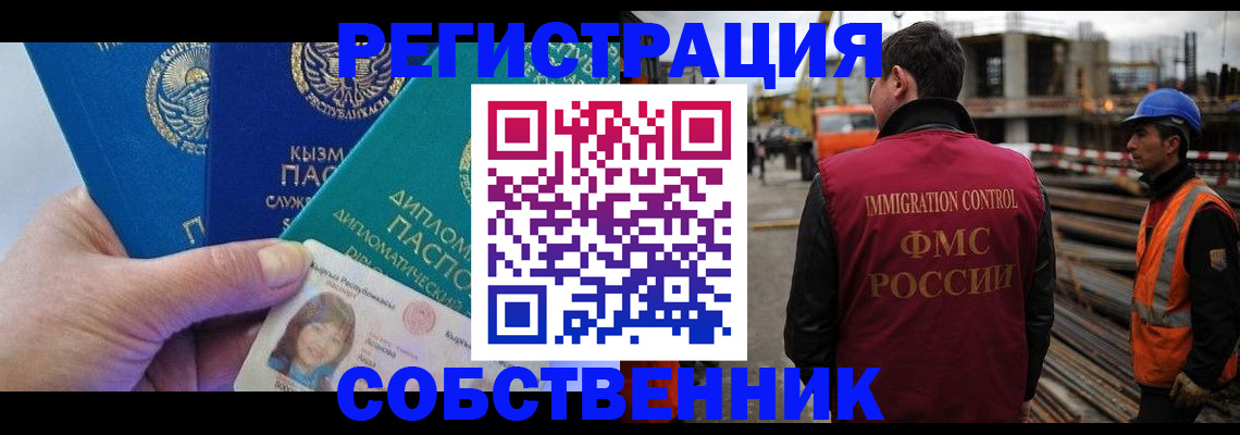 прописка для кредита в Угличе